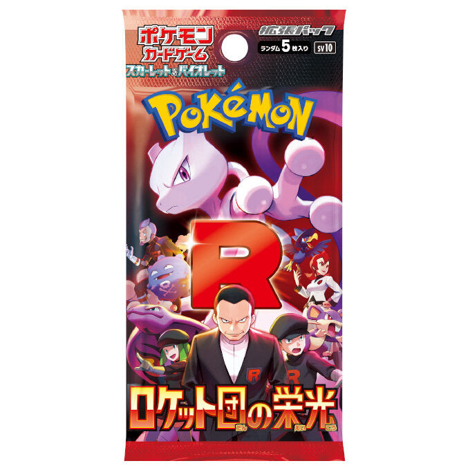 Glory Of Team Rocket Booster Box