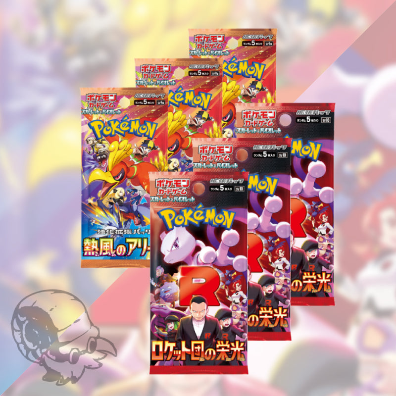 Japanese Destined Rivals Bundle