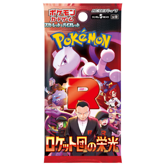 Glory Of Team Rocket Booster Box