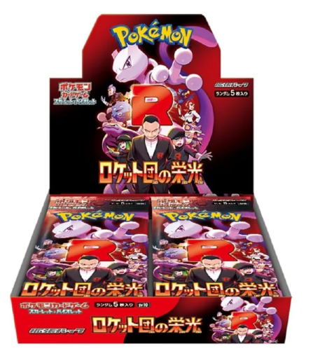 Glory Of Team Rocket Booster Box